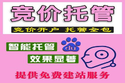 百度竞价包年推广实战：如何快速提升排名